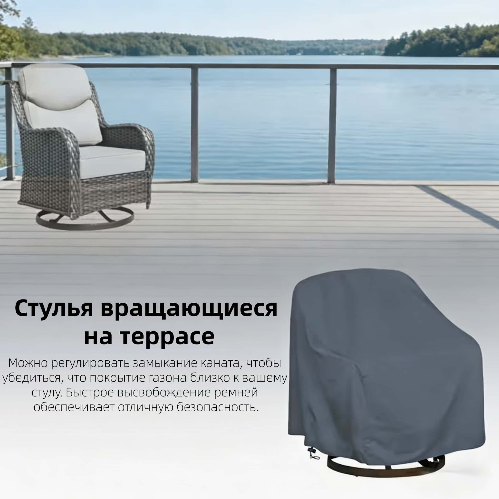 Buiten draaistoelhoes 420D Oxf - Outdoor Furniture Cover recensie en prijs